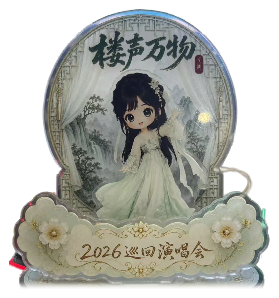 亚克力立牌正面：水墨山景、花窗与浅青裙摆，收进月洞门造型的立牌
